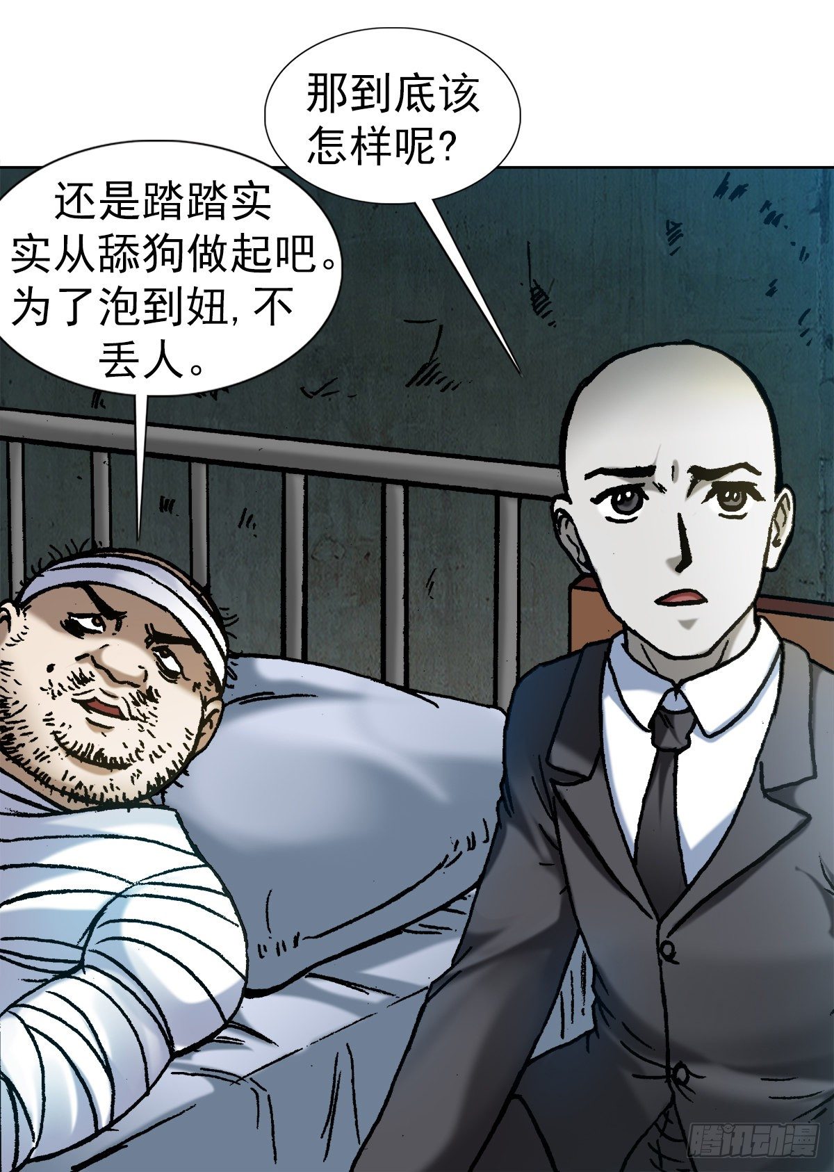 1158 爱恨情仇3