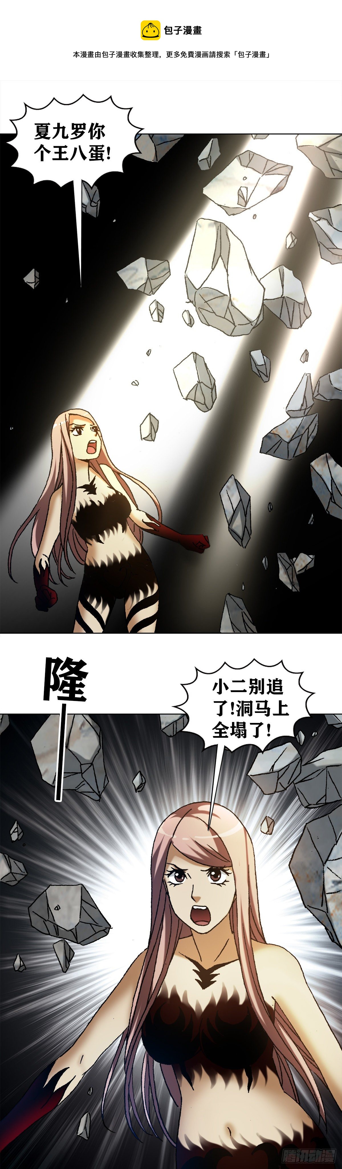 1185 断腿14