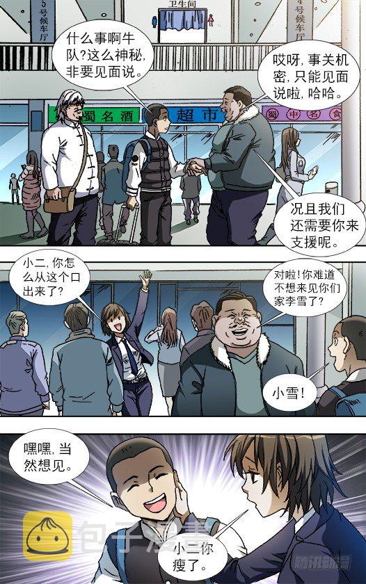 800 奇怪的抢劫案1
