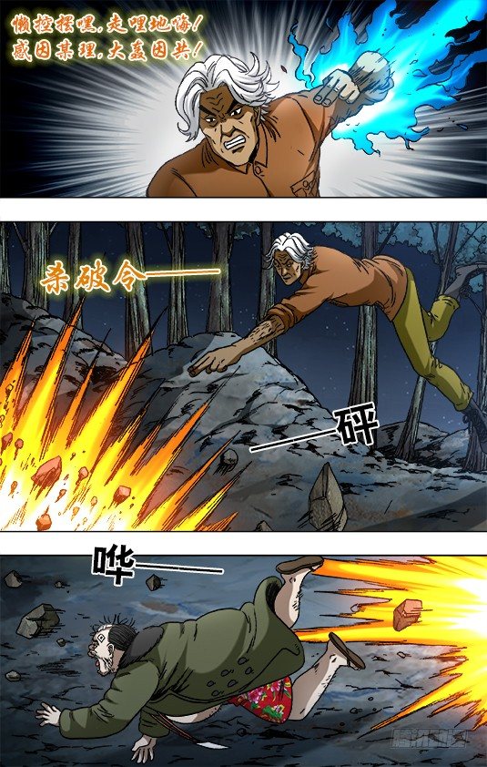 929 阴招对决6