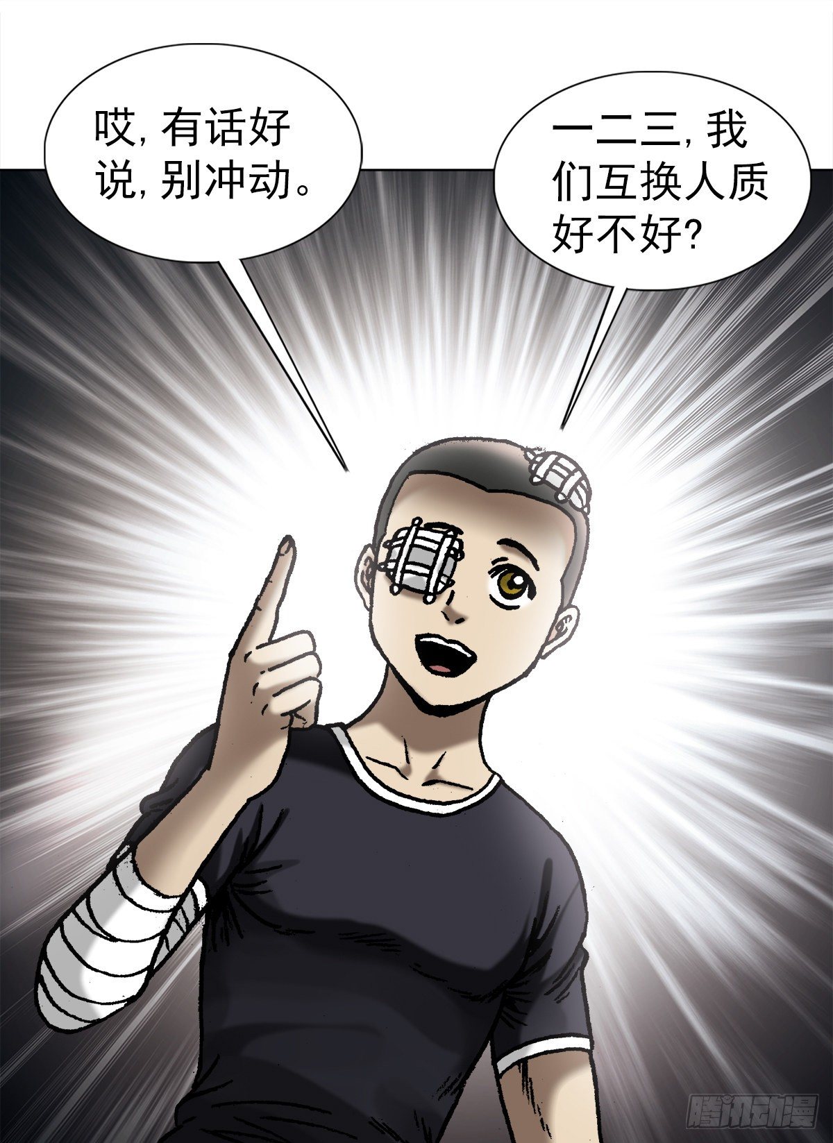 1080 穿墙术0