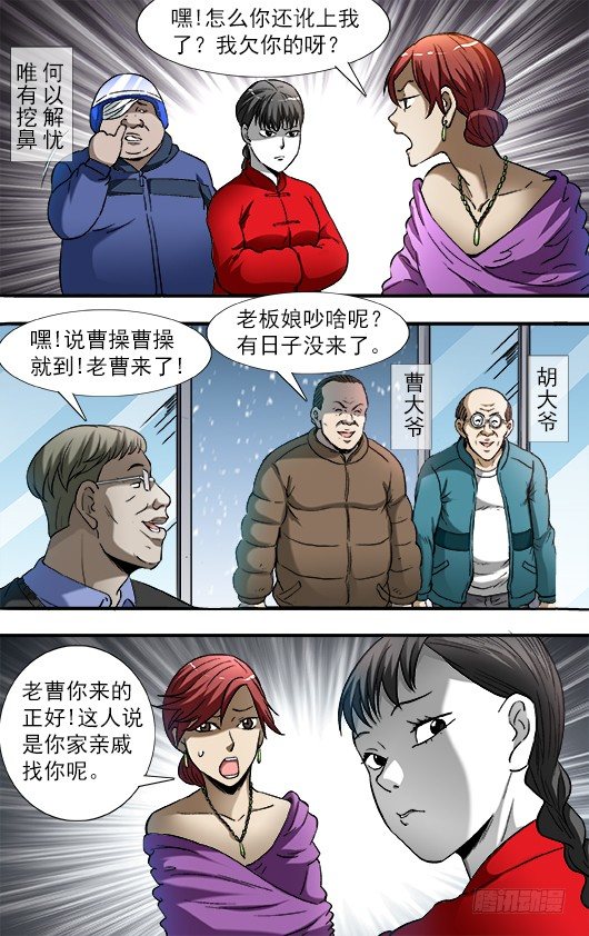 785 张碎嘴子9