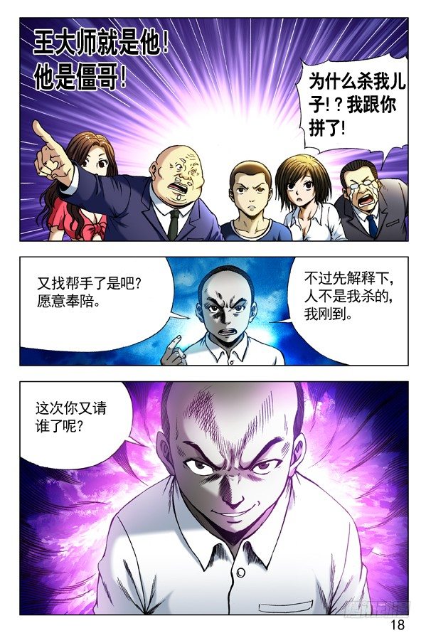 302 双雄会6