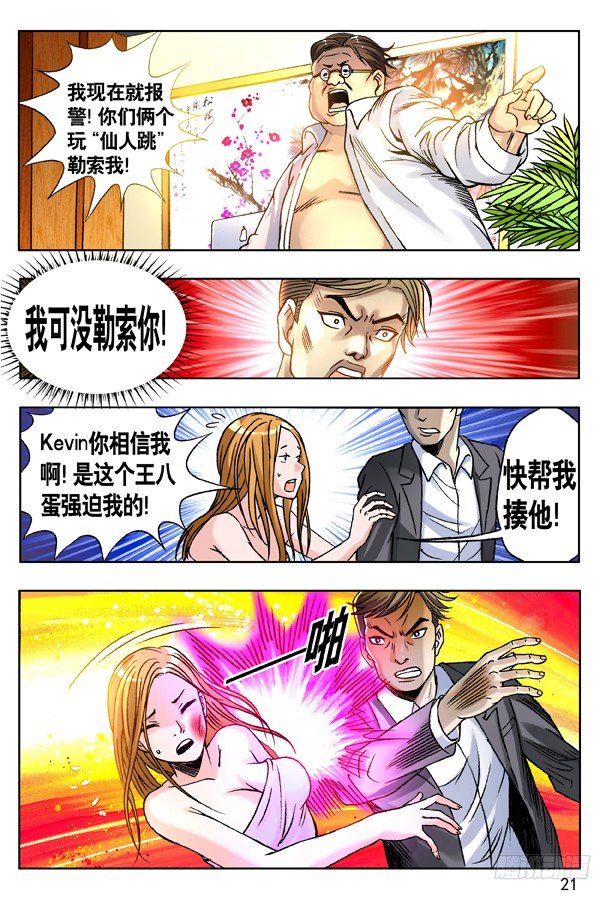 121 向现实低头3
