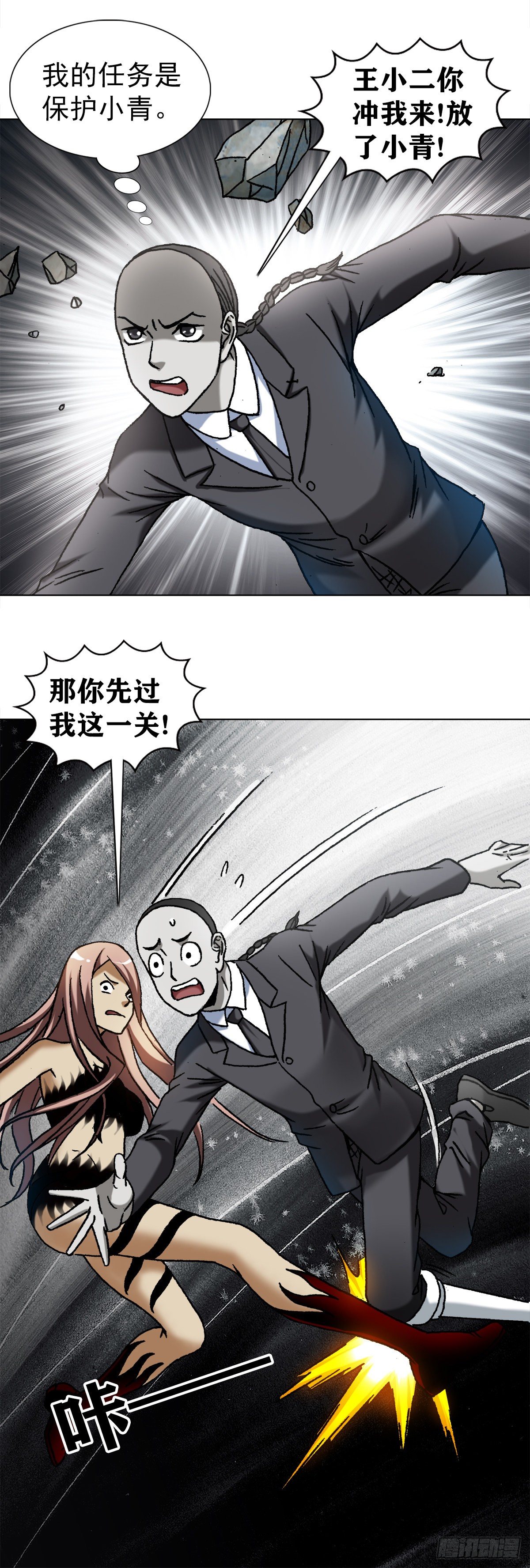 1185 断腿9