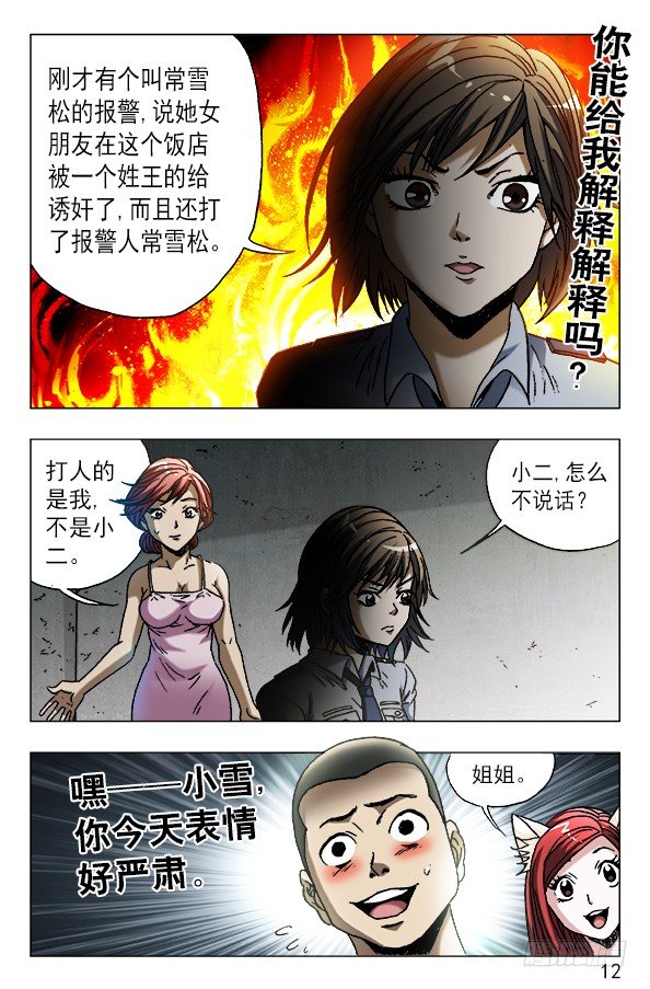 590 宰人1