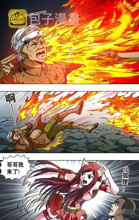 第757话 猜猜哪只脚3