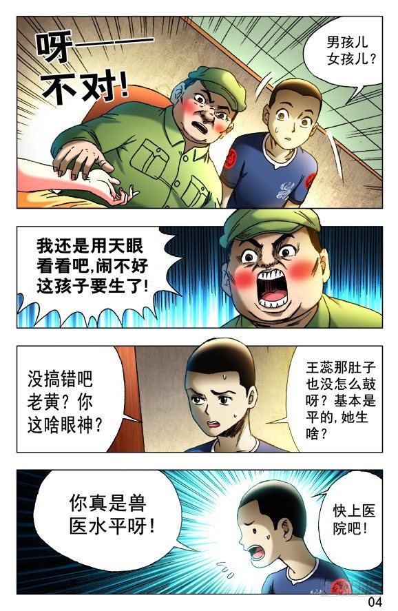 422 兽医体检7