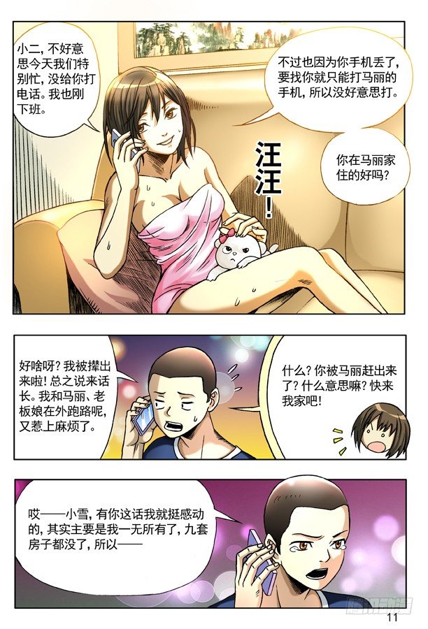 135 崩溃2