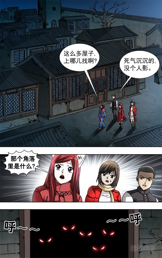 911 看门狗8