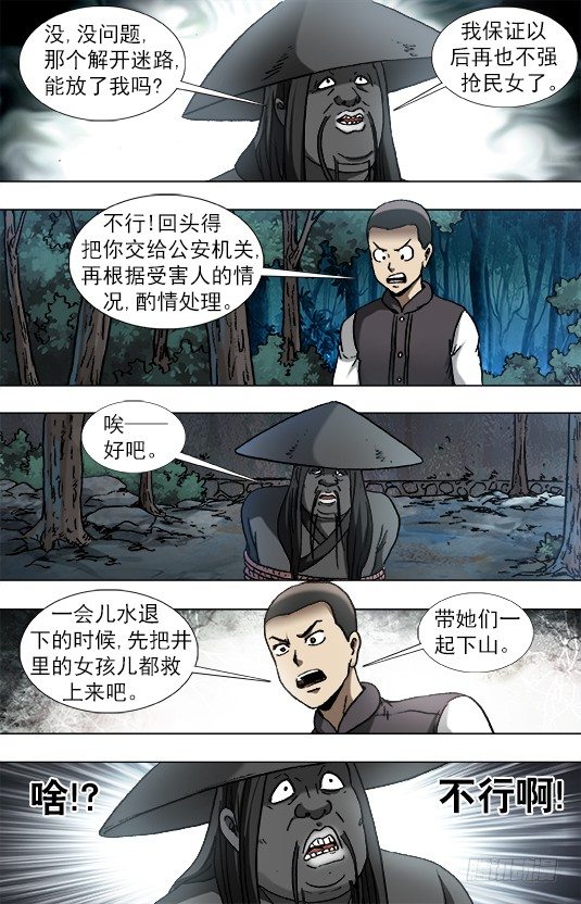 885 逃不出百米9