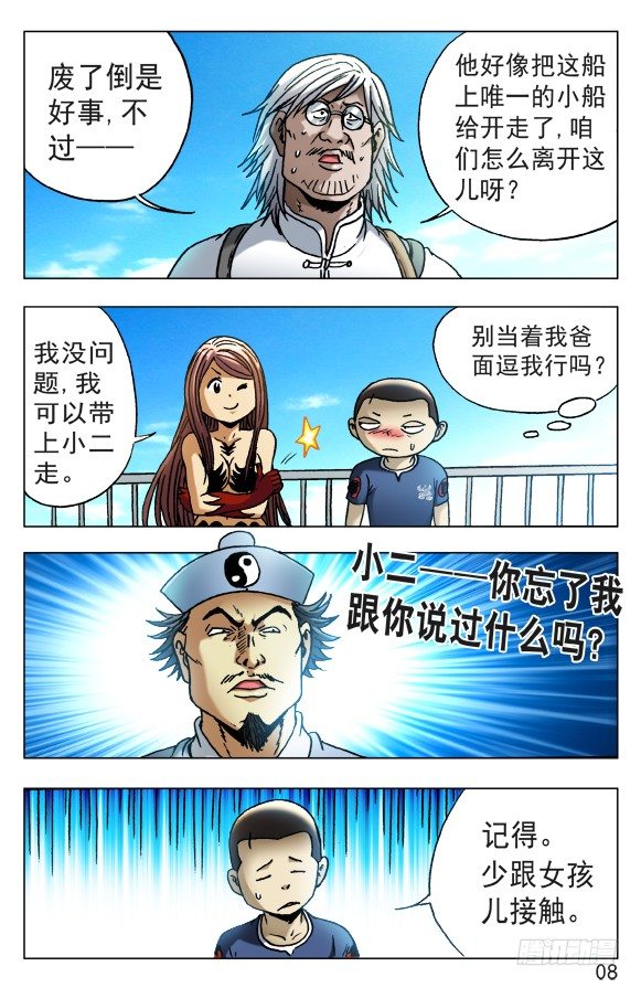520 散夥7