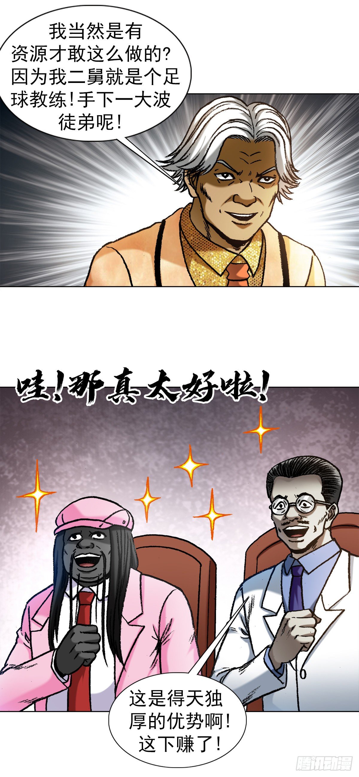 1290 尴尬相遇14