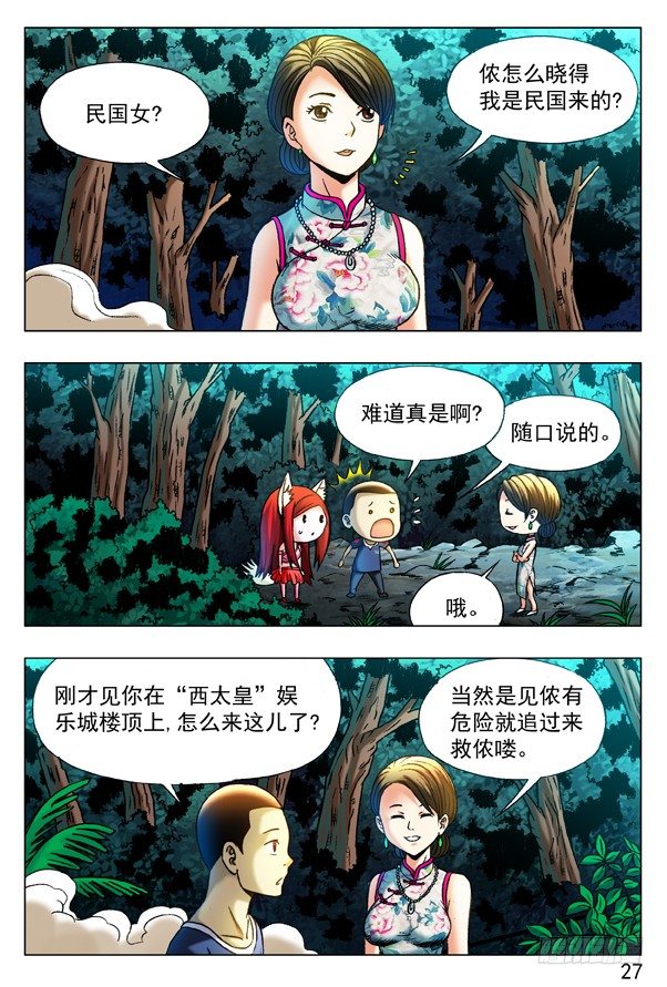 324 痴情女2