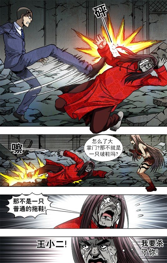 763 踢球9