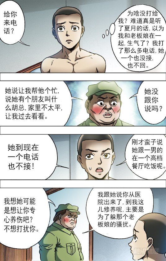 671 煽风点火7