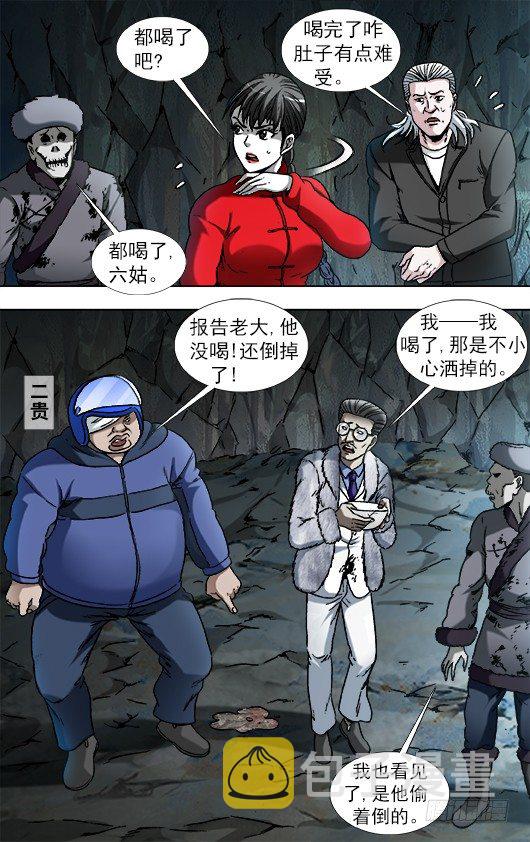 895 喝汤2