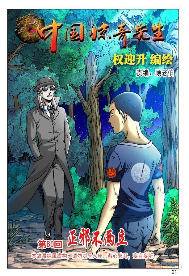 179 正邪不两立0