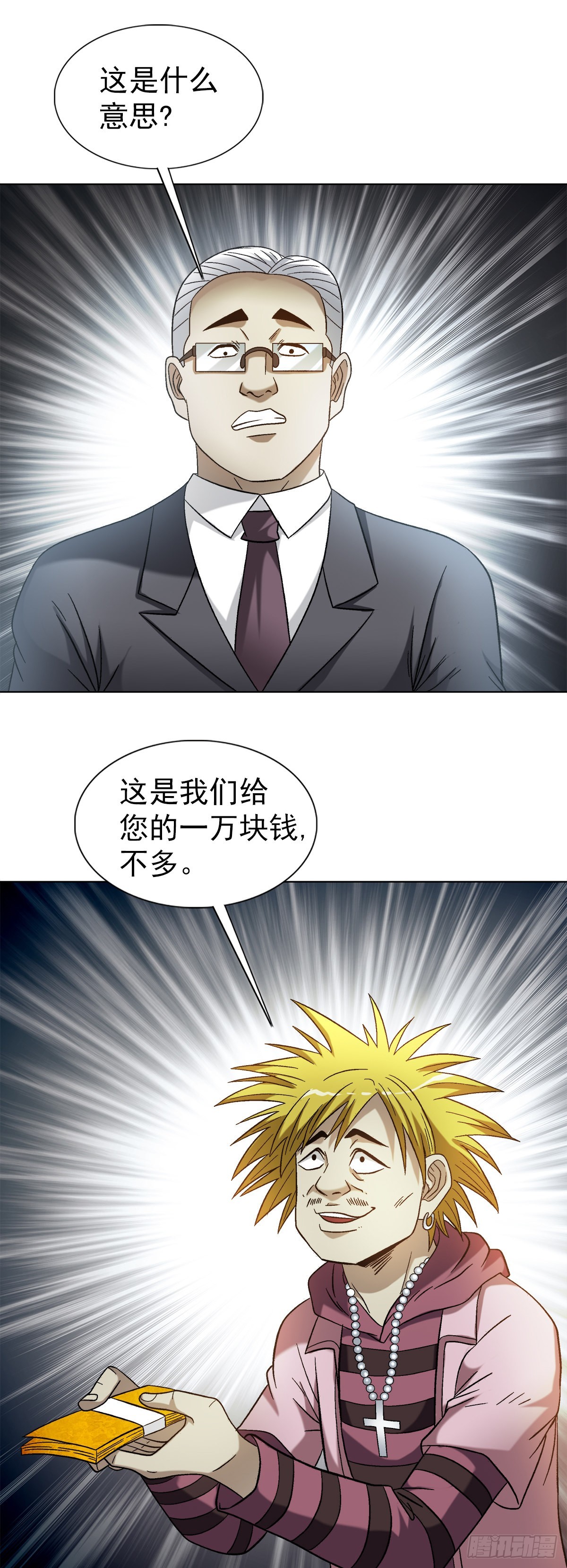 1311 送客13