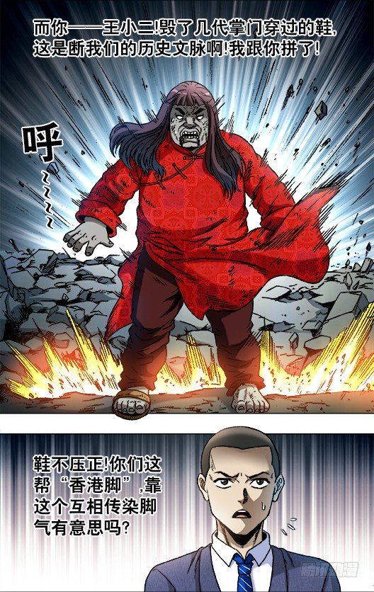 764 拖鞋的历史价值8