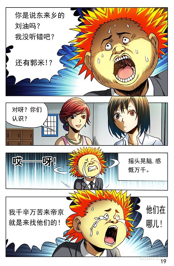402 直奔现场2