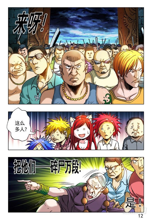 234 误闯修仙阵8