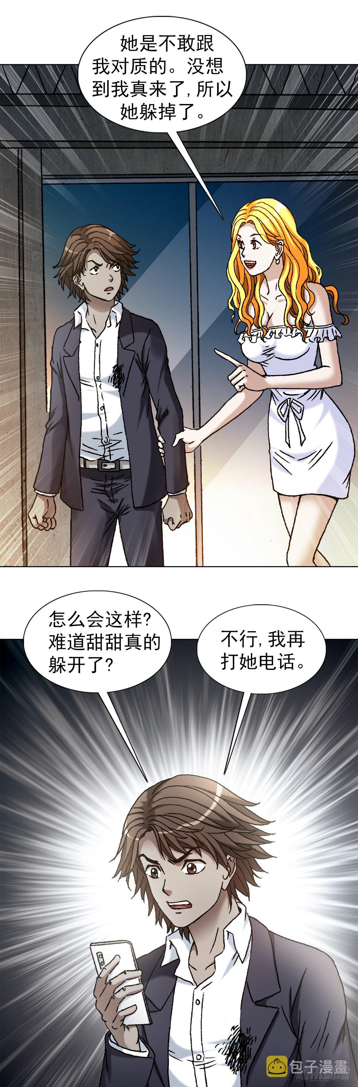 1147 对质10