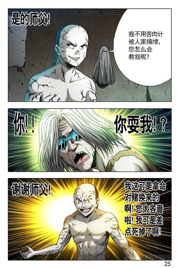 296 苦肉计5