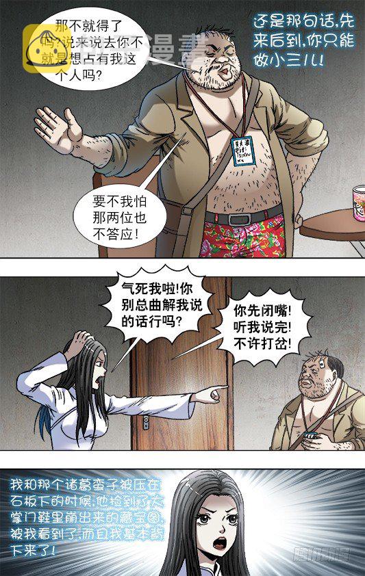 817 搞团建2