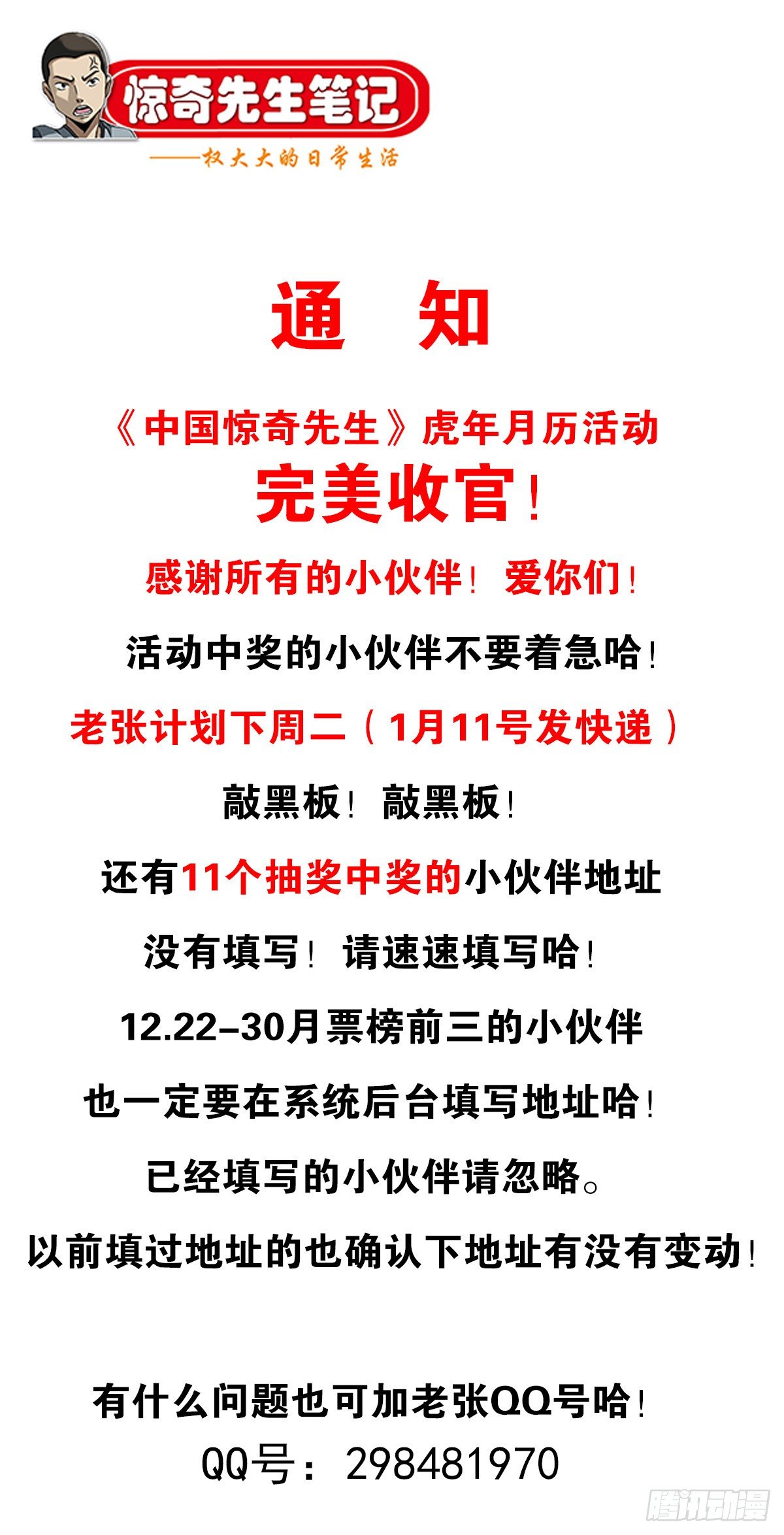 1244 钢铁之躯19