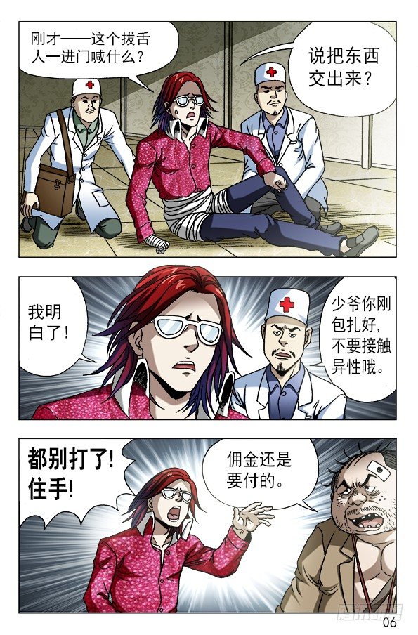 634 另有目的4