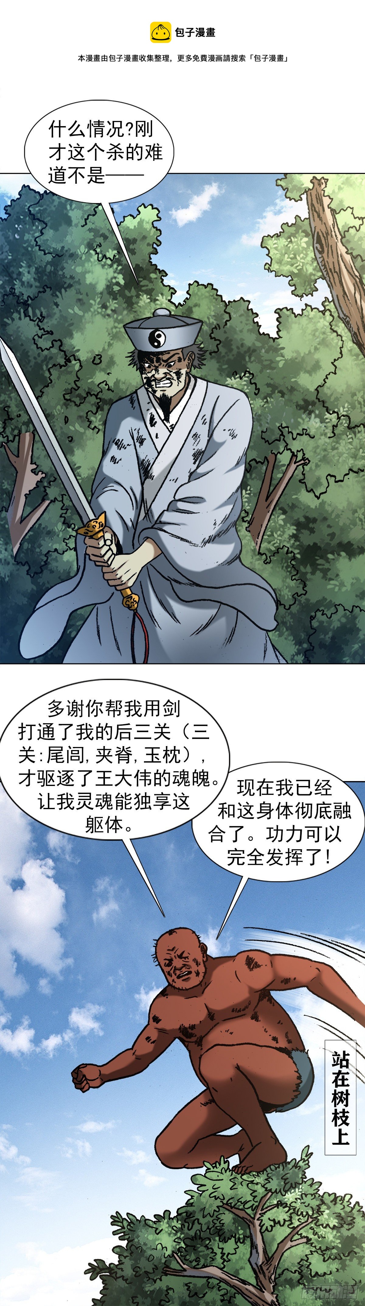 1260 弄巧成拙15