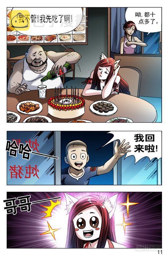 545 小狐狸的生日宴0