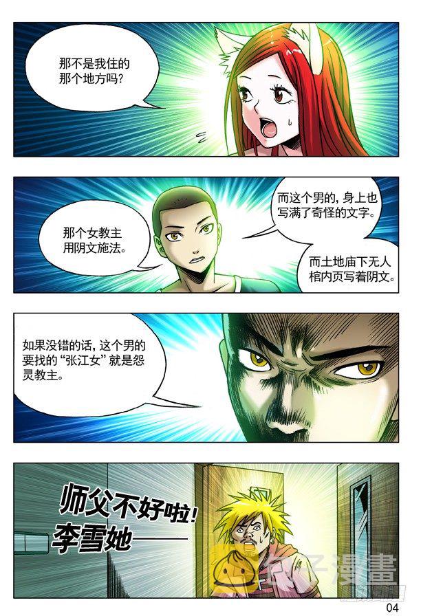 179 正邪不两立3