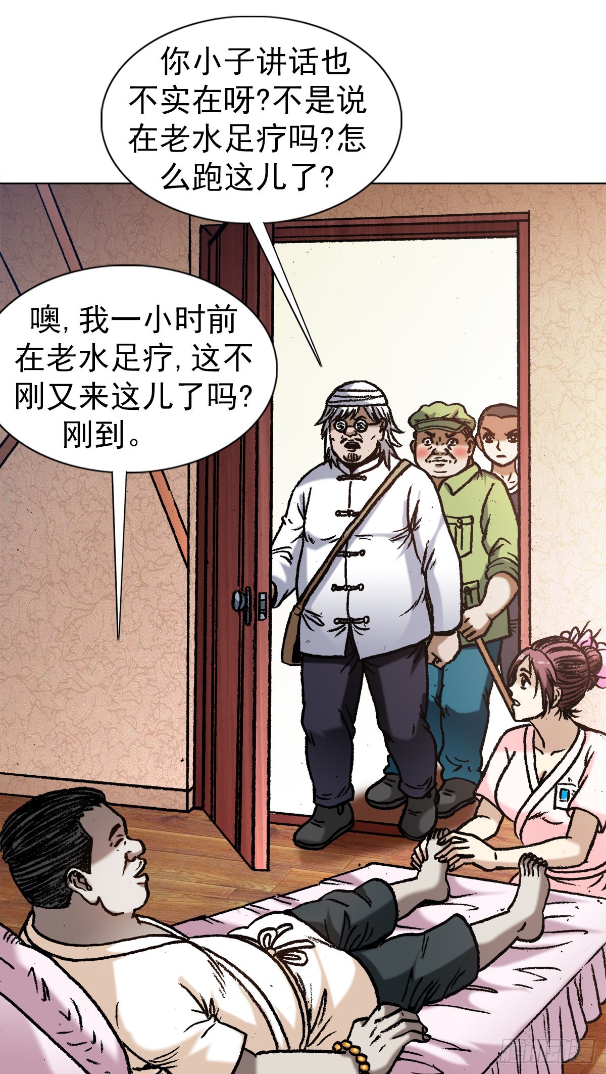 1348 双簧要账8