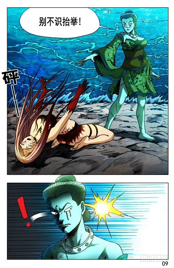 502 杀神令6