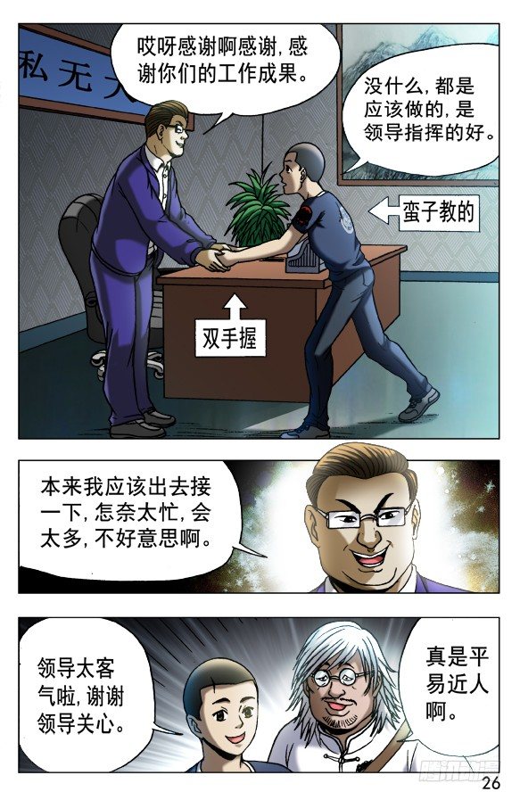 522 领导接见5