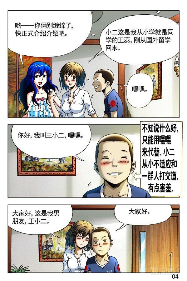 291 百般调戏3
