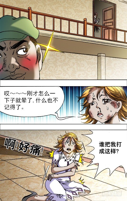 679 教训一顿6