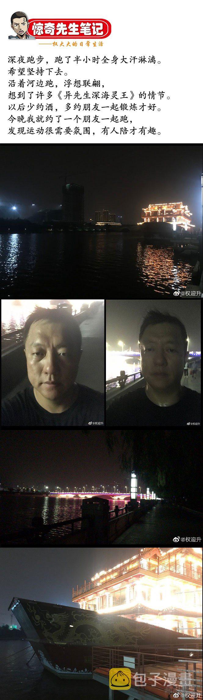 861 撕破脸10