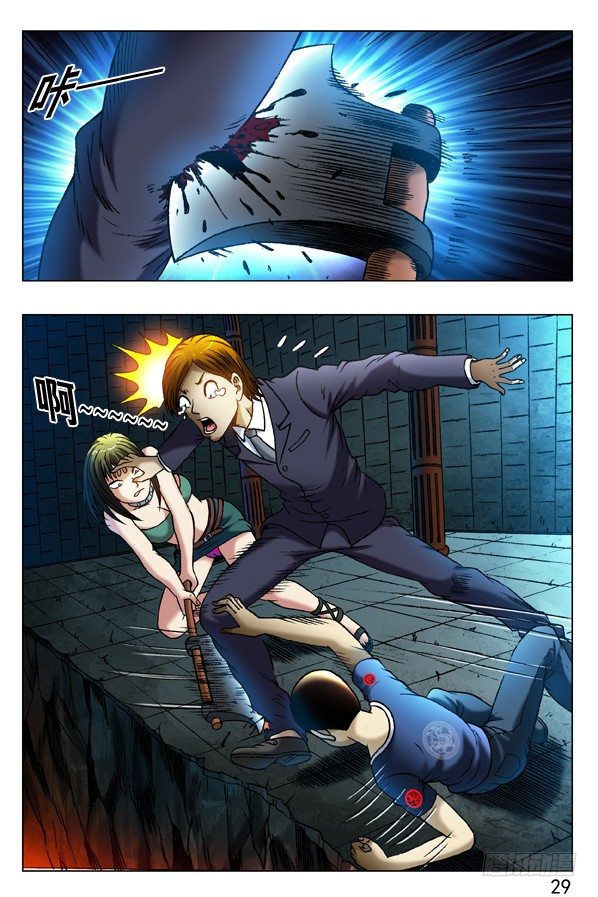 第356话 大长腿7