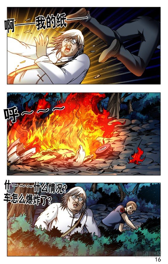 530 司马弓5