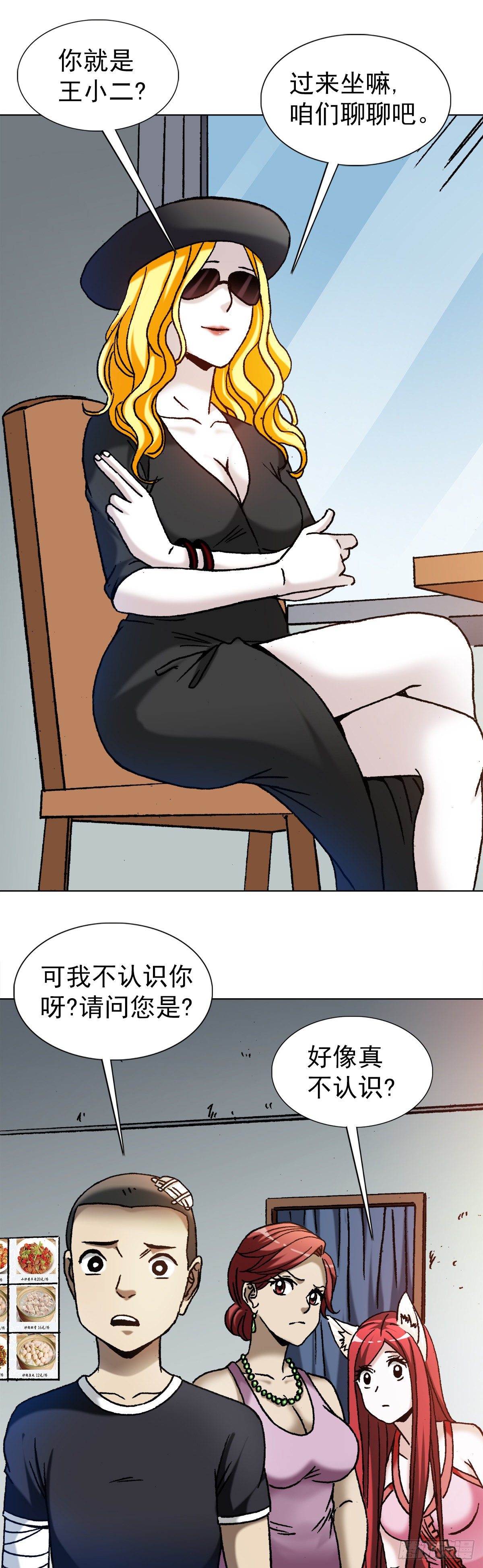 1190 老女人19