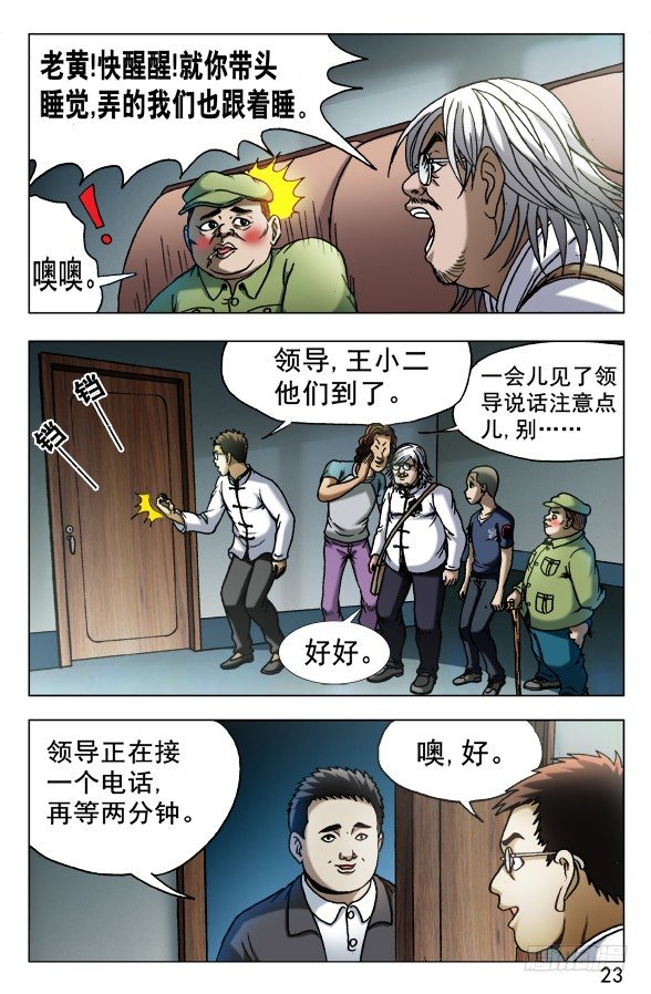 522 领导接见2