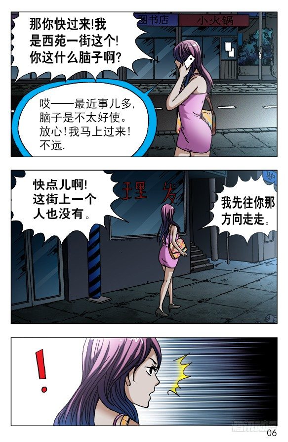 550 子时约女5