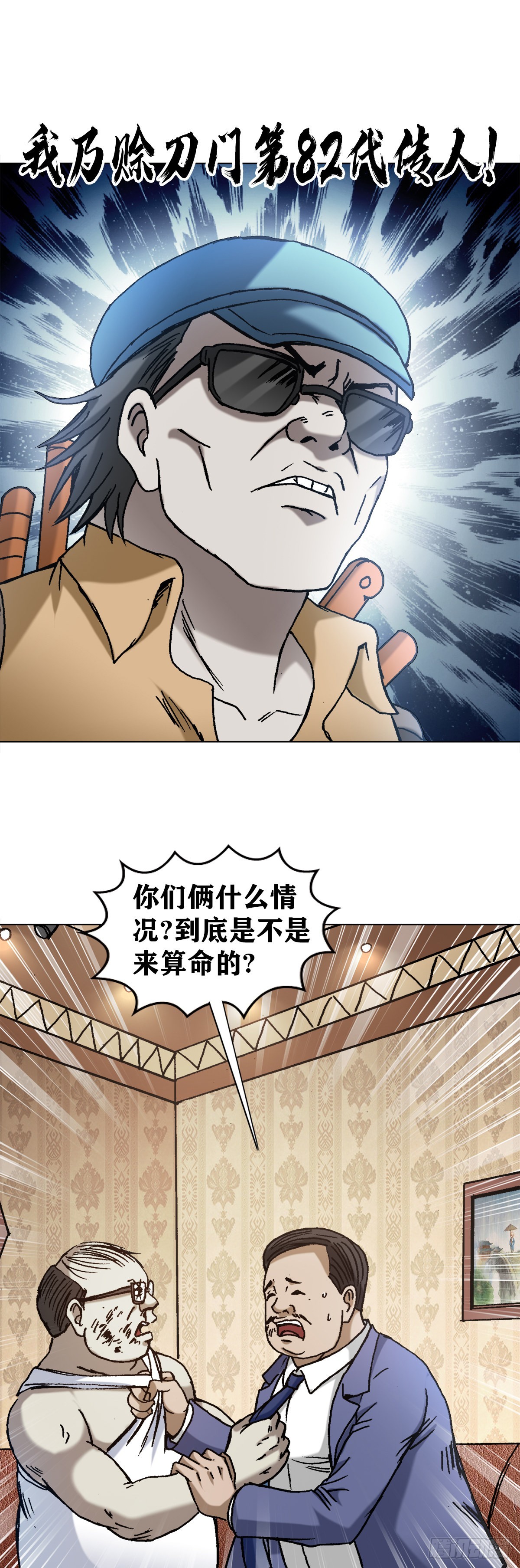 1327 算命16