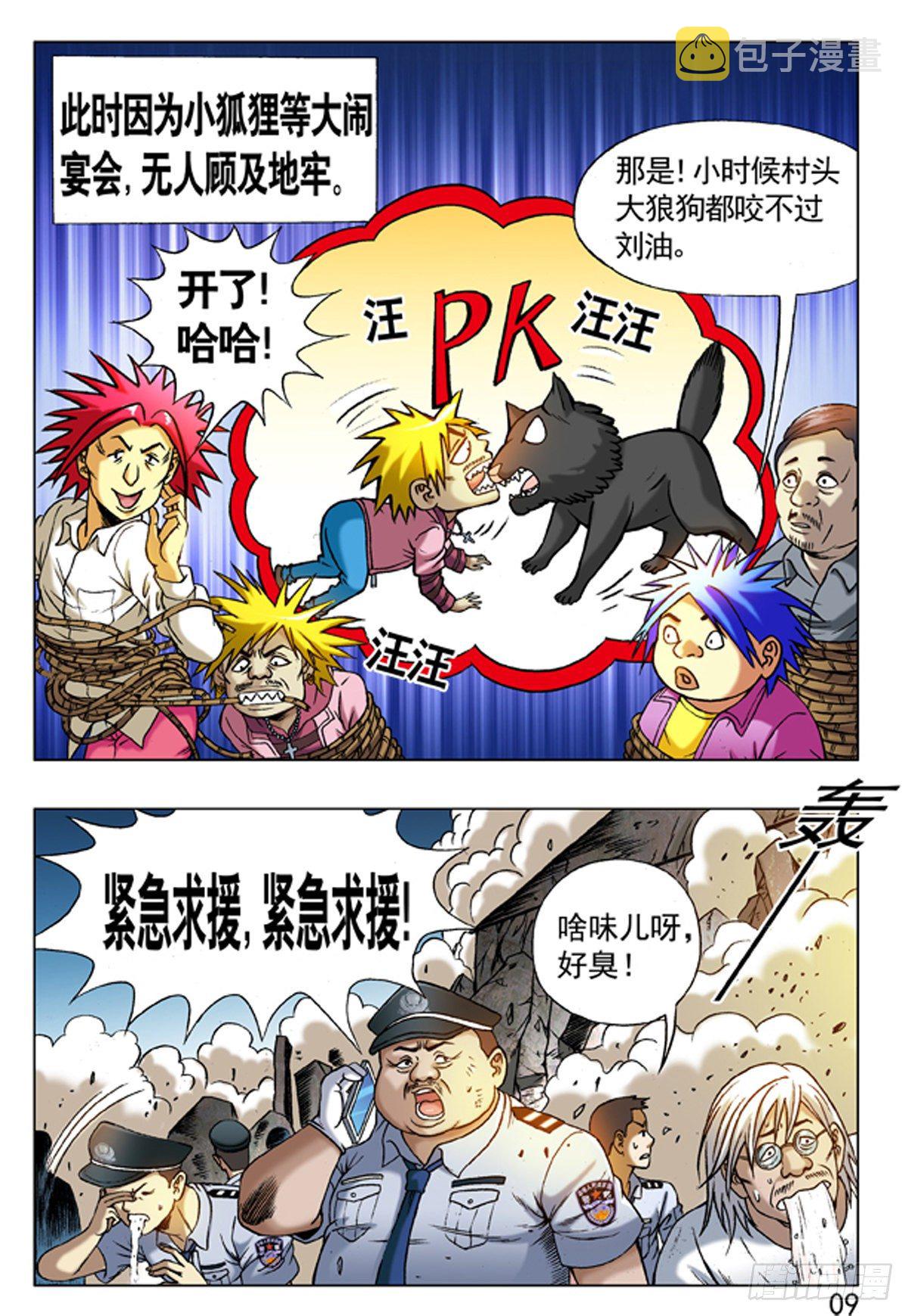 223 我有穿袜子0