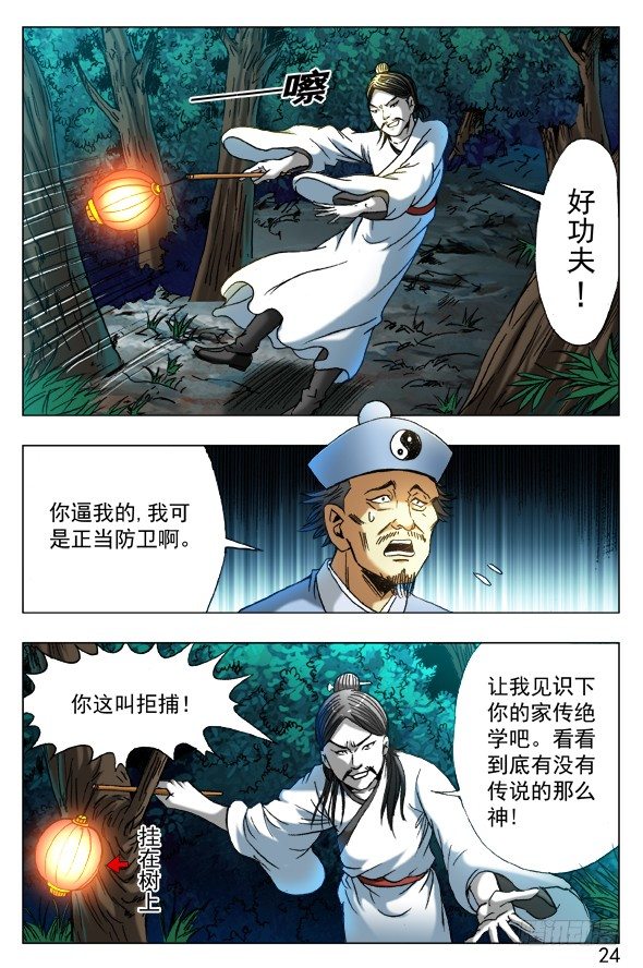 384 打飞他2