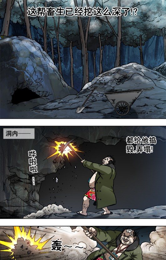 928 移山大法7