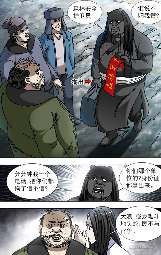 902 森林管理员9